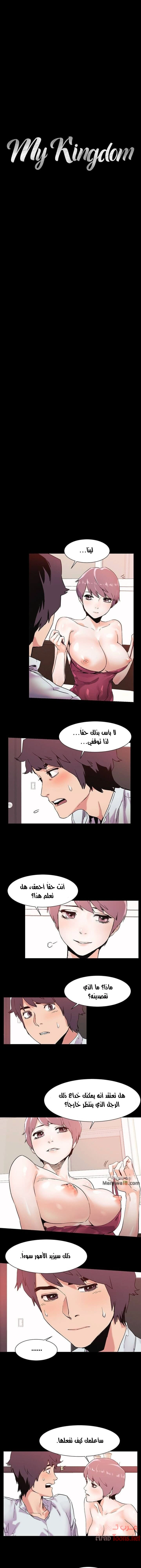 مملكتي - 34 - 652d68dcc8b84.webp