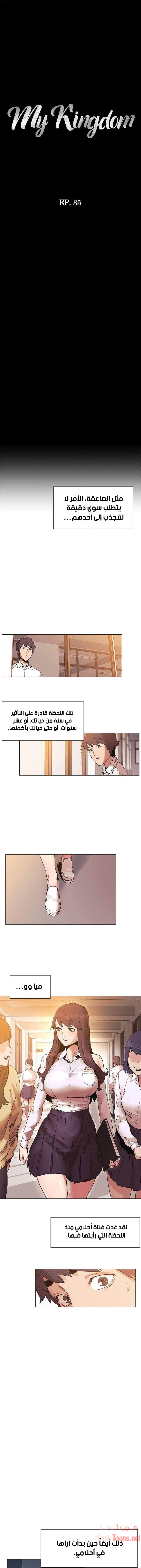 مملكتي - 35 - 652d68e1acfce.webp