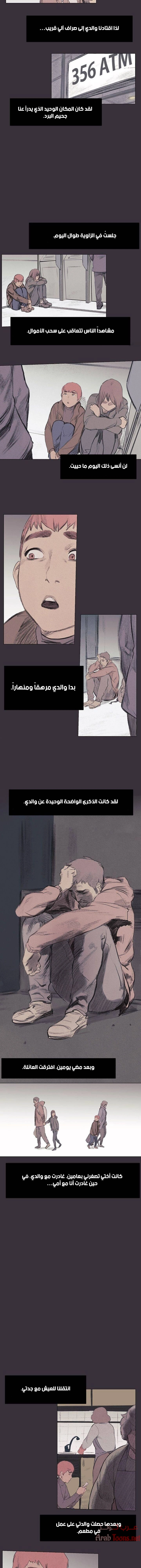 مملكتي - 37 - 652d68f36ae1e.webp