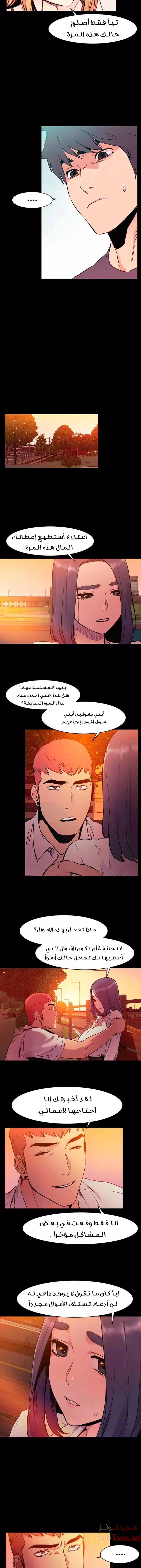 مملكتي - 50 - 652d69440605a.webp