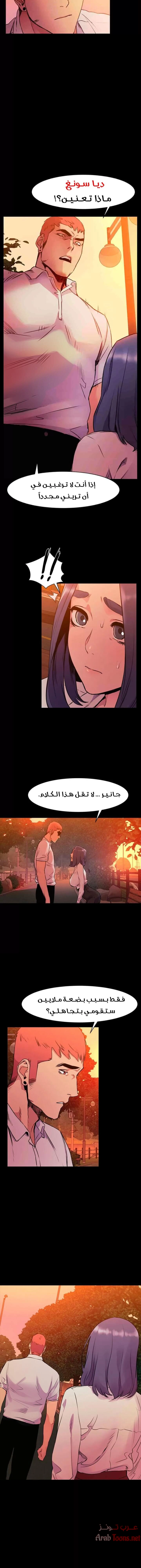 مملكتي - 50 - 652d694491f47.webp