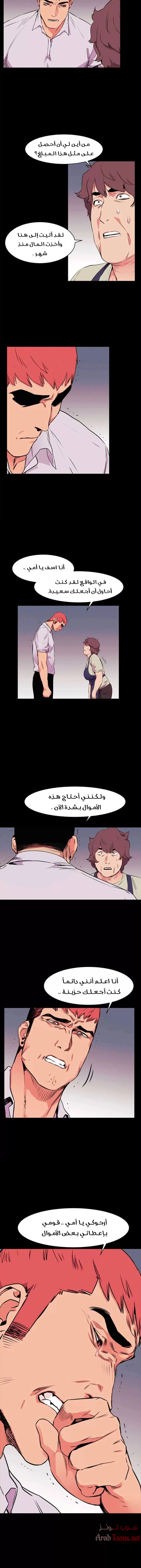 مملكتي - 50 - 652d6945a5373.webp
