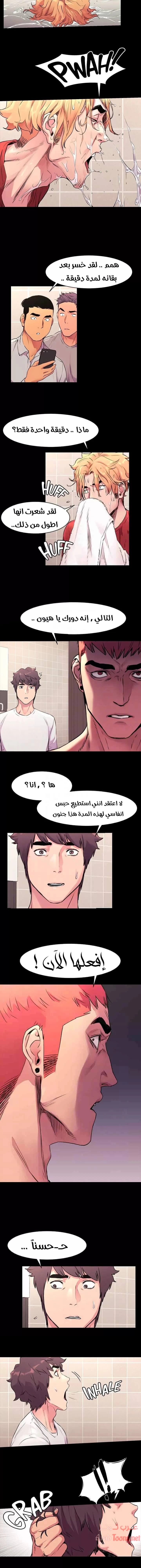 مملكتي - 51 - 652d694b8ef3a.webp