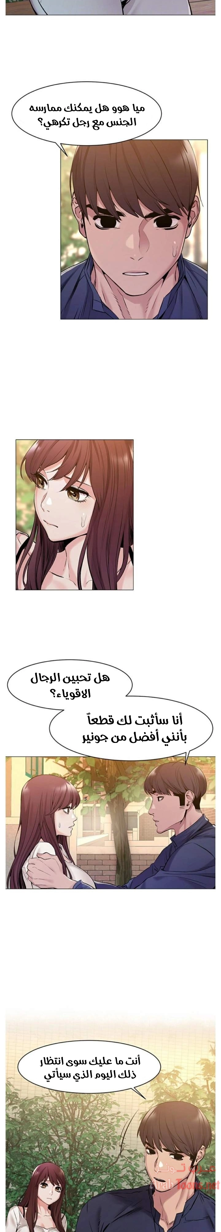 مملكتي - 68 - 652d69bee6fb3.webp