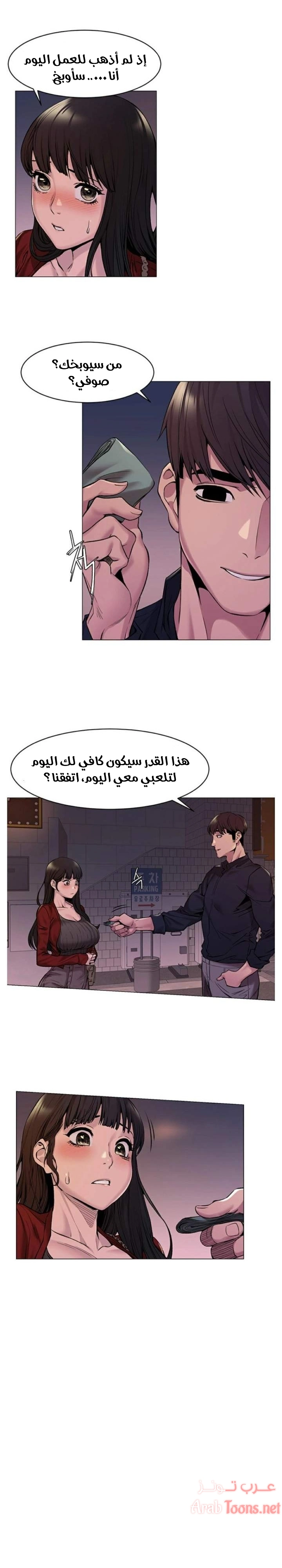 مملكتي - 68 - 652d69c113d7b.webp