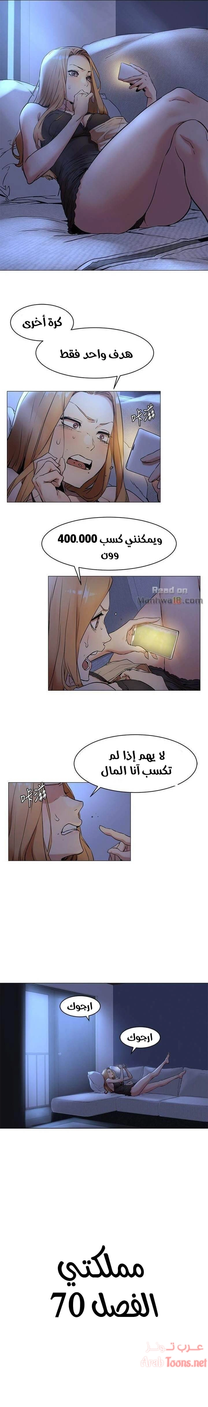مملكتي - 70 - 652d69d0c5a7a.webp