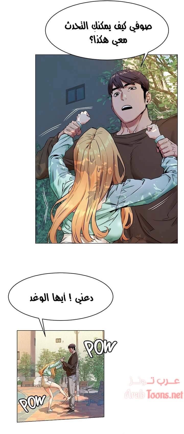 مملكتي - 76 - 652d69f50d61a.webp
