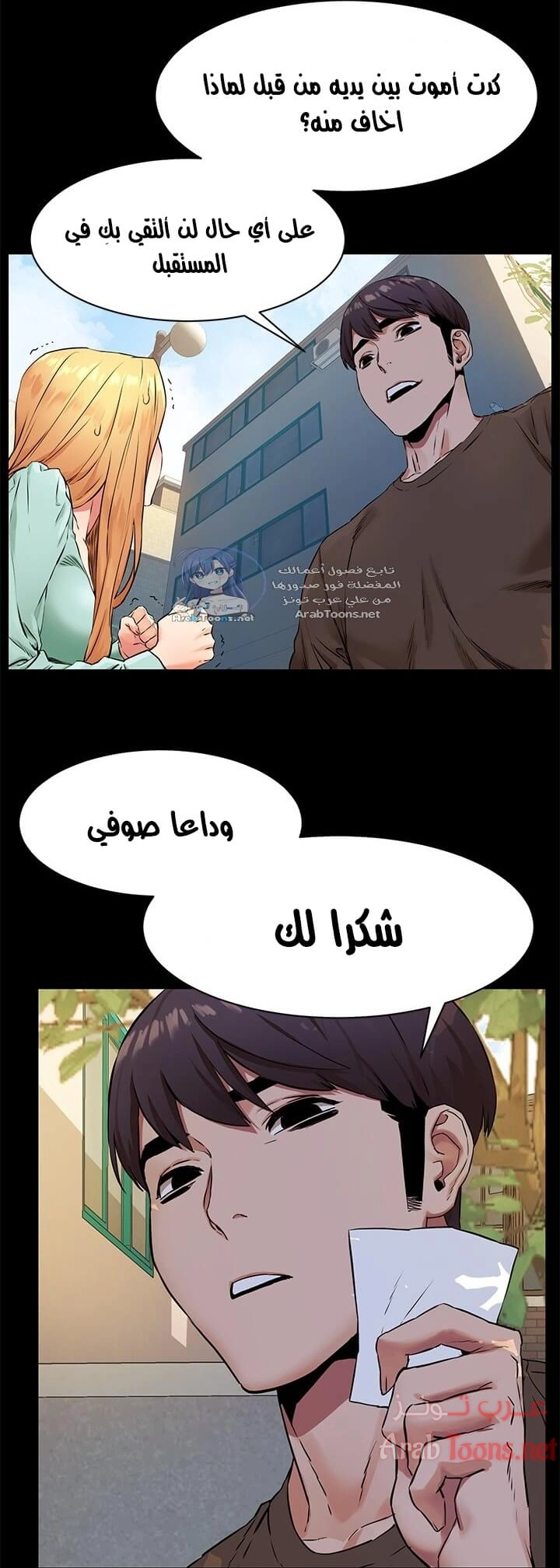 مملكتي - 76 - 652d69f72c9bb.webp