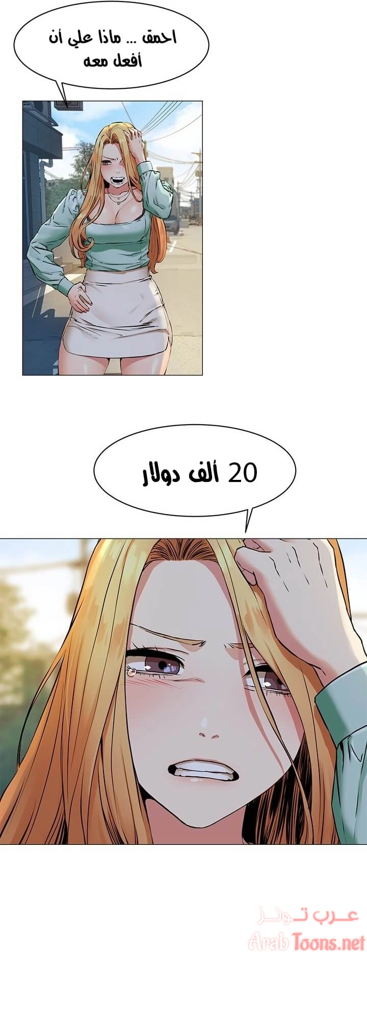 مملكتي - 76 - 652d69f7a90fd.webp