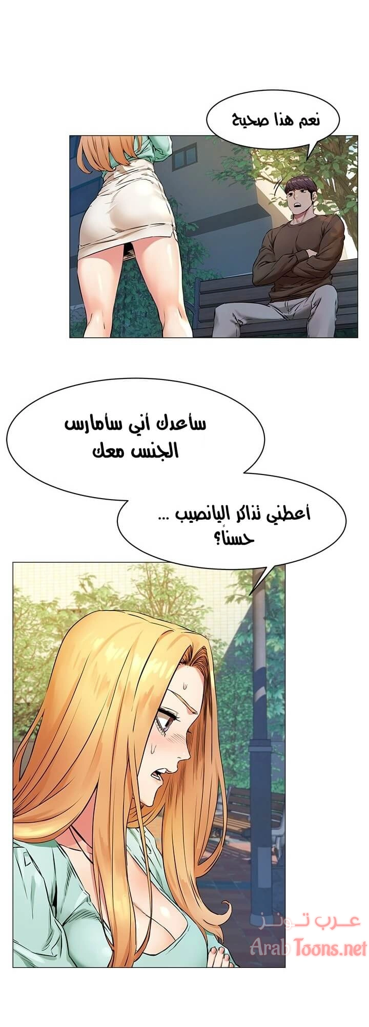 مملكتي - 76 - 652d69f863de6.webp