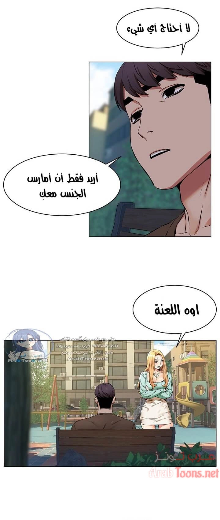 مملكتي - 76 - 652d69f88bae6.webp