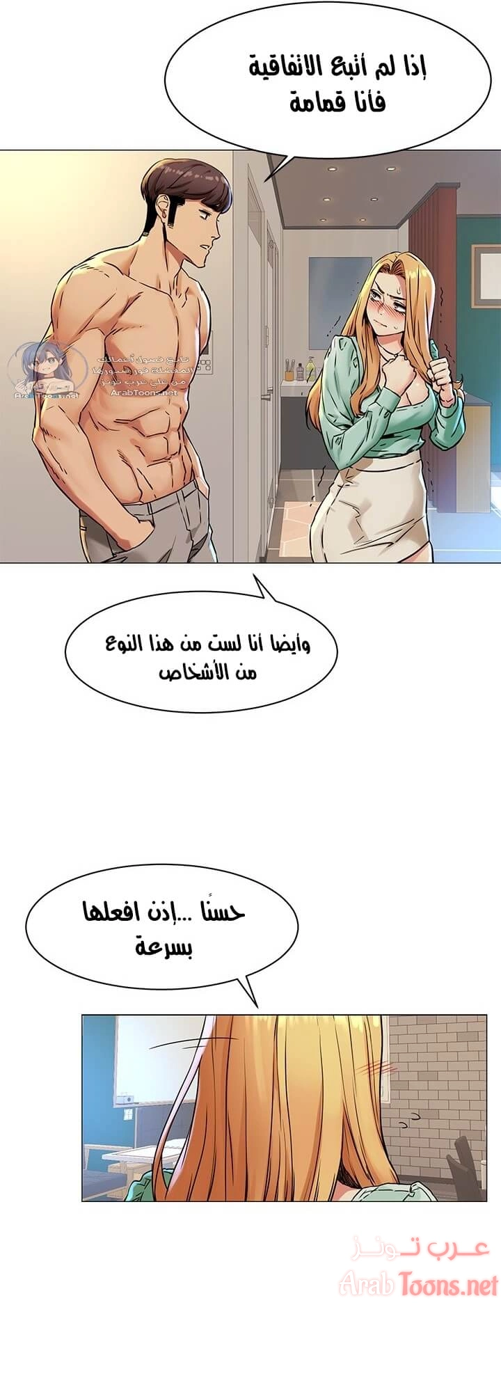 مملكتي - 76 - 652d69fa5a64d.webp