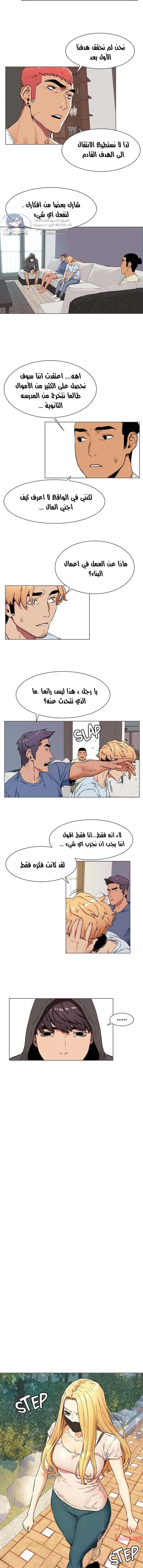 مملكتي - 83 - 652d6a2f5f115.webp