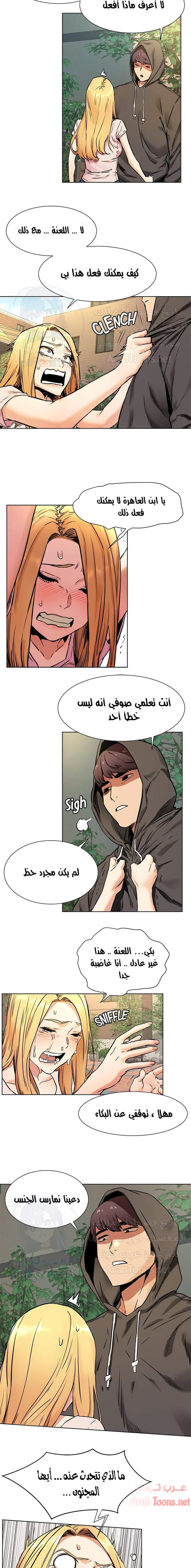 مملكتي - 84 - 652d6a34838a3.webp