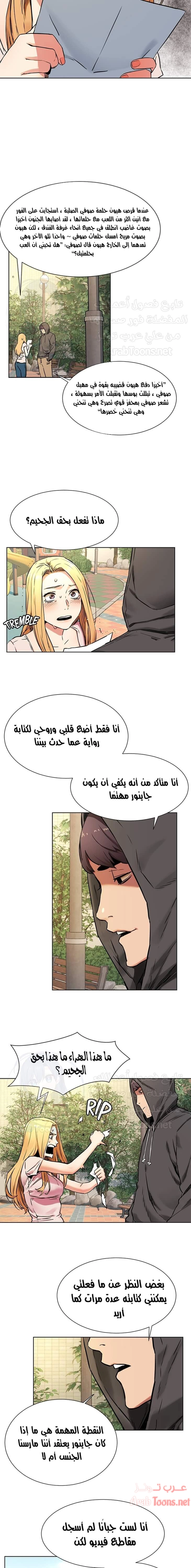 مملكتي - 84 - 652d6a3595192.webp
