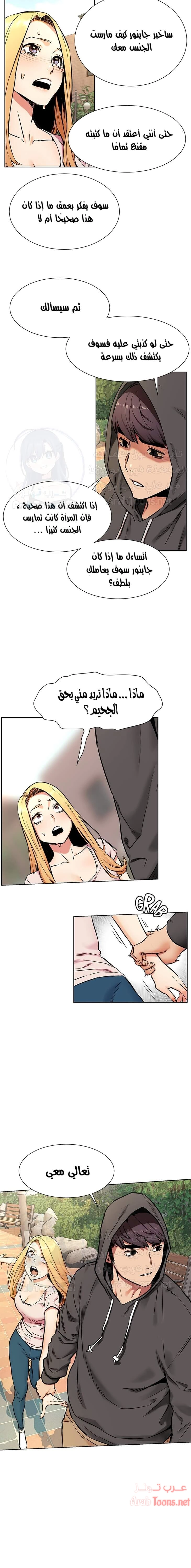 مملكتي - 84 - 652d6a364a528.webp