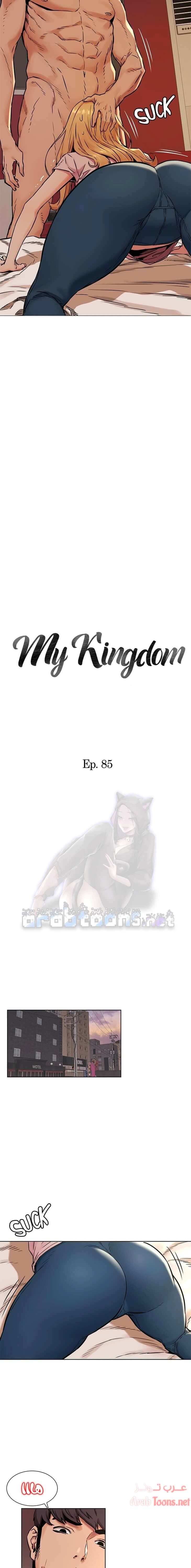 مملكتي - 85 - 652d6a391a5a2.webp