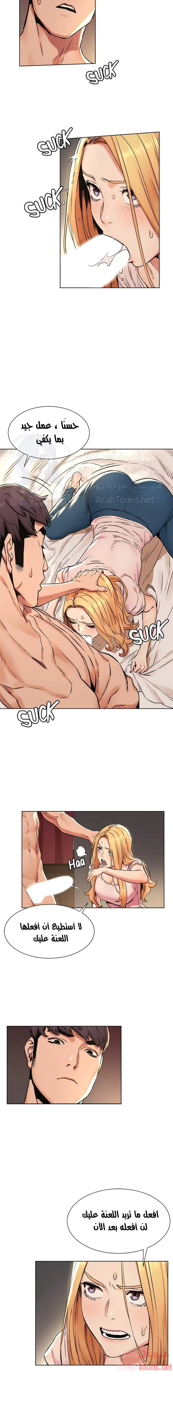 مملكتي - 85 - 652d6a398ca5d.webp