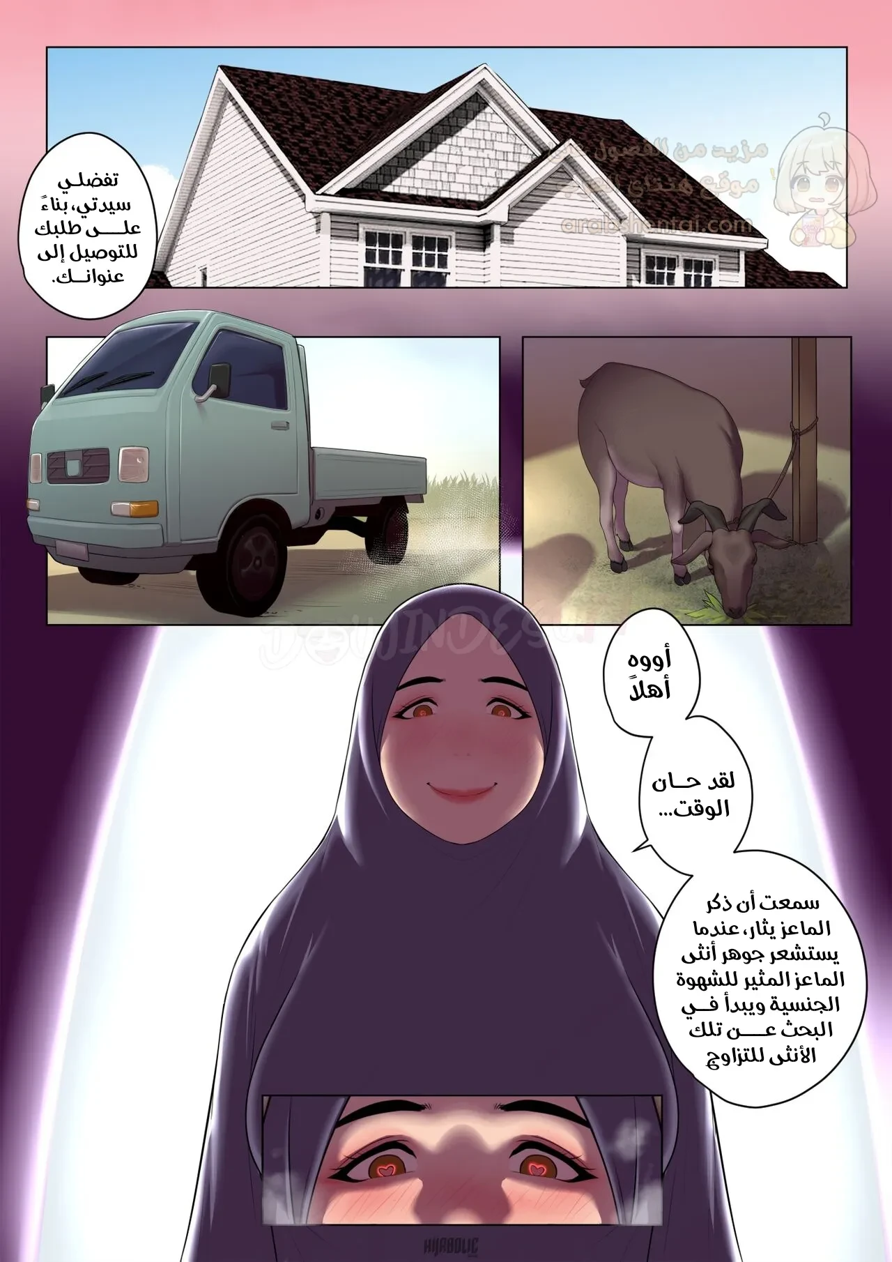 من المفترض أنها أضحية - 1 - 6a19f6962779b_Bxav.webp