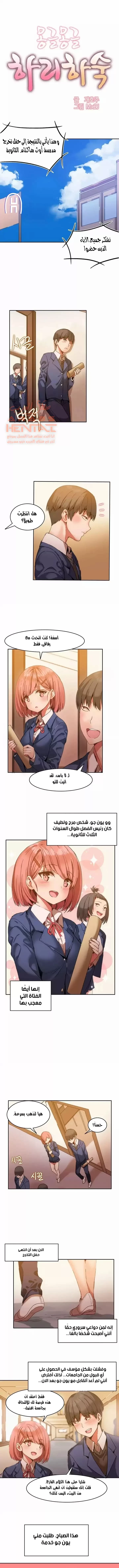 منزل هاري - 0 - 67cb0805bafa5_HagY.webp