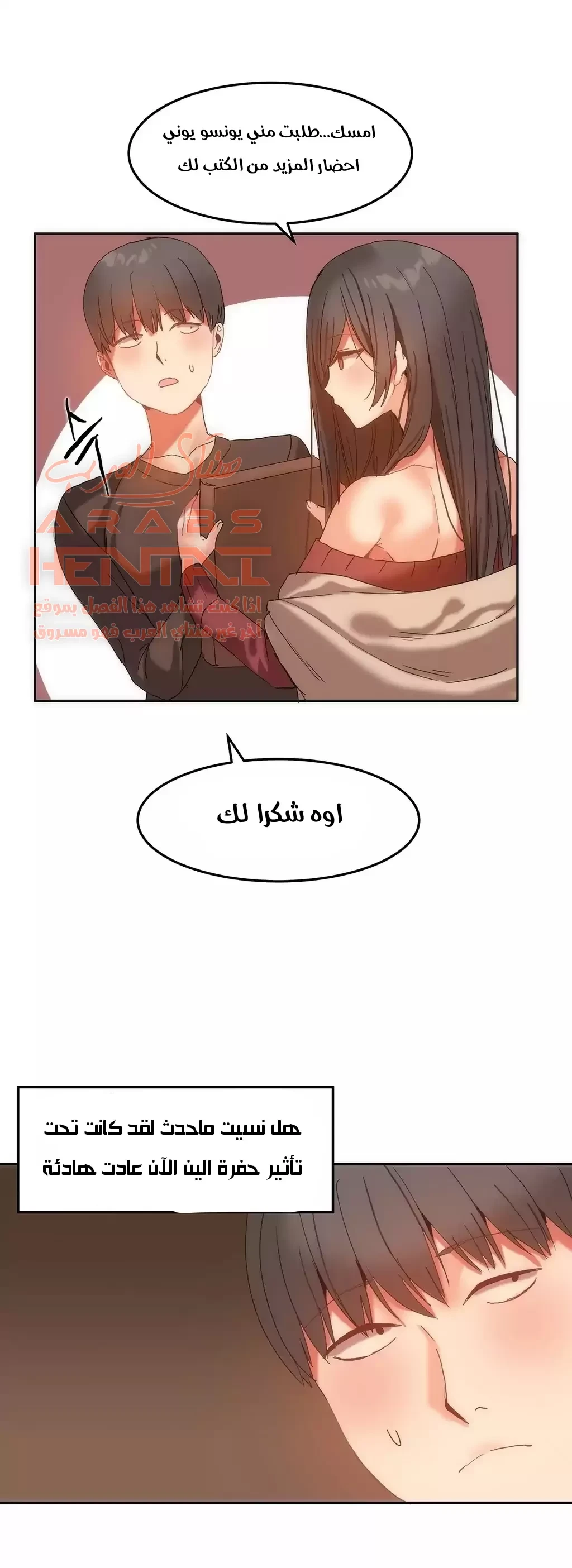 منزل هاري - 12 - 67cb09d91d58c_IlFa.webp