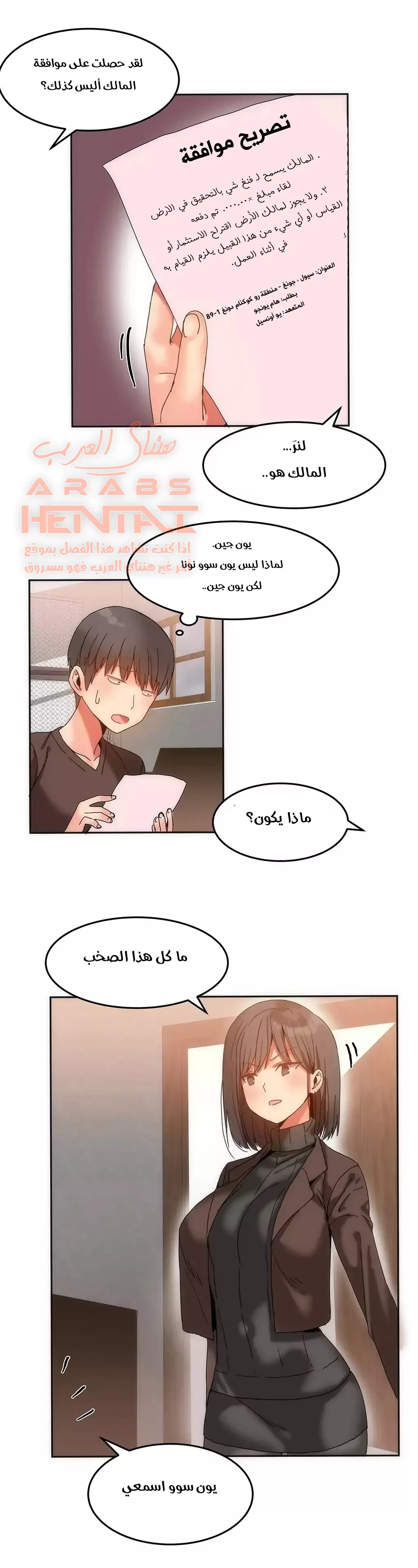 منزل هاري - 13 - 67cb09fe7372e_pokx.webp