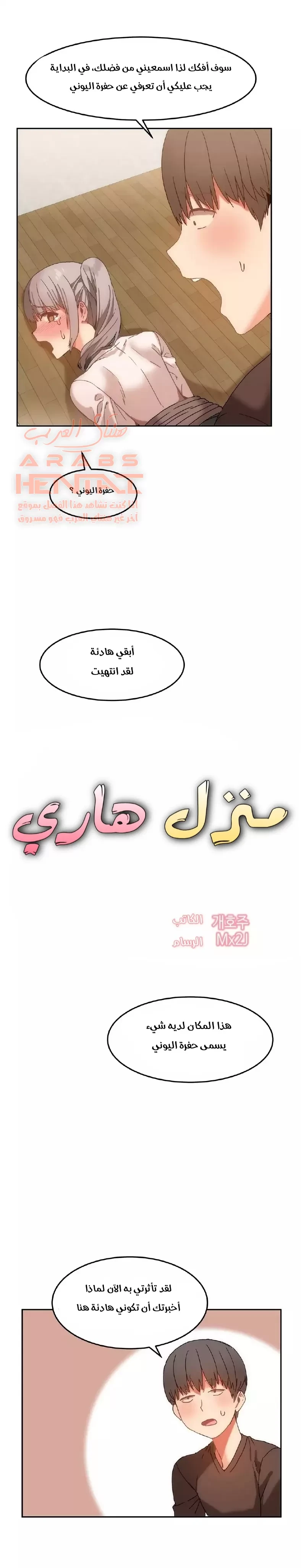 منزل هاري - 14 - 67cb0a1ac22b0_a0tP.webp