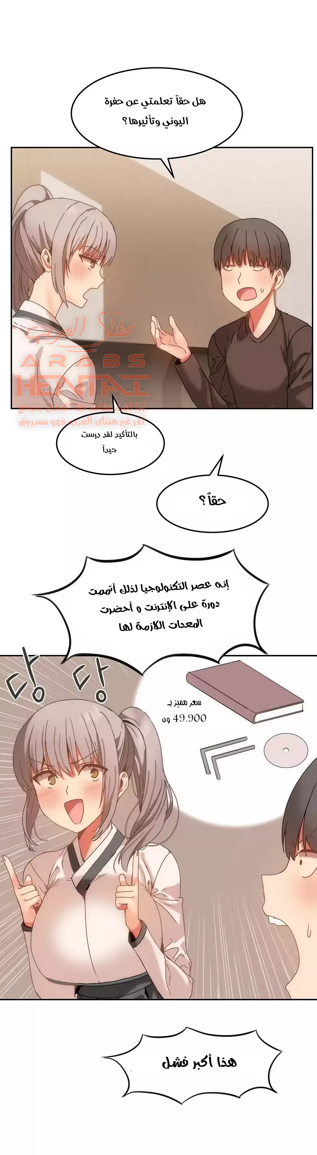 منزل هاري - 14 - 67cb0a1cdcec9_Lr0v.webp