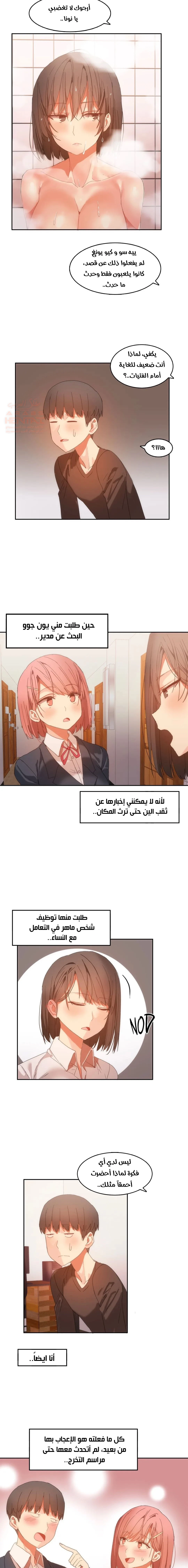 منزل هاري - 19 - 67cb0cd67bfcf_Dw0Y.webp