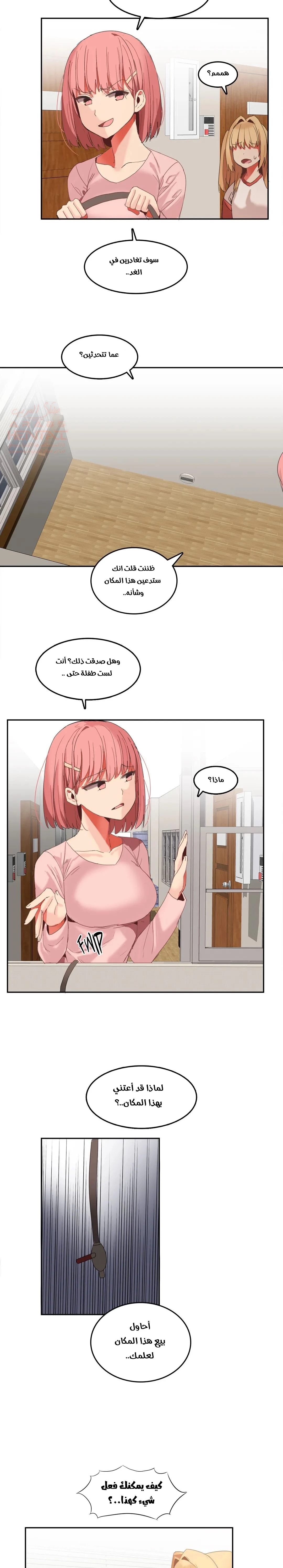 منزل هاري - 25 - 67cb0ff1e022b_qjdB.webp