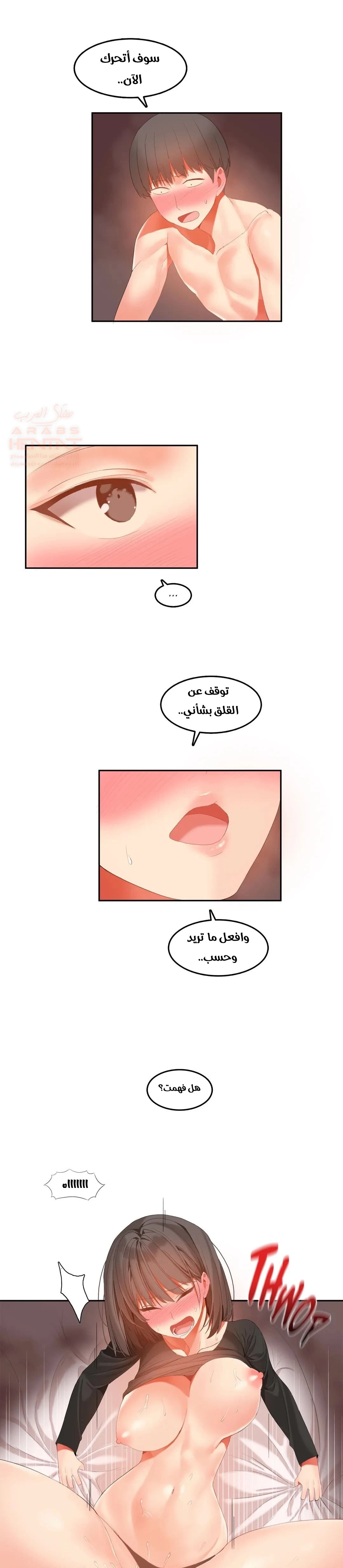 منزل هاري - 30 - 67cb11092b39b_CCcl.webp