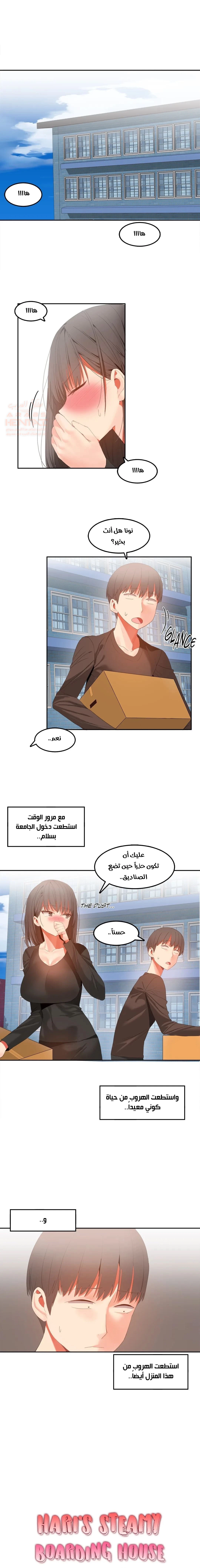 منزل هاري - 32 - 67cb1153228e0_jncP.webp