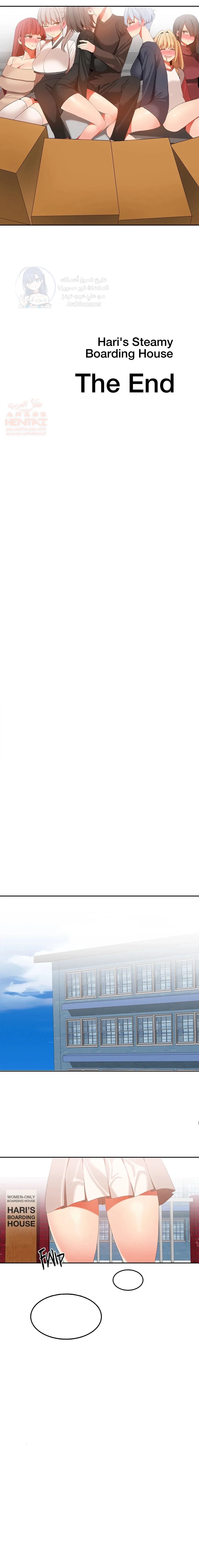 منزل هاري - 32 - 67cb11791a61d_uRGn.webp