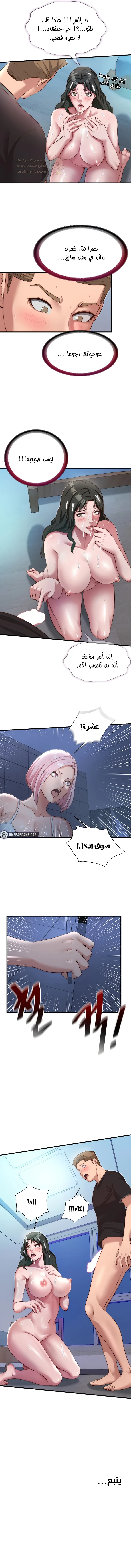 مواقف مليئة بالنحس و الإنتصاب - 11 - 69ef33c0f212e_Q6LH.webp