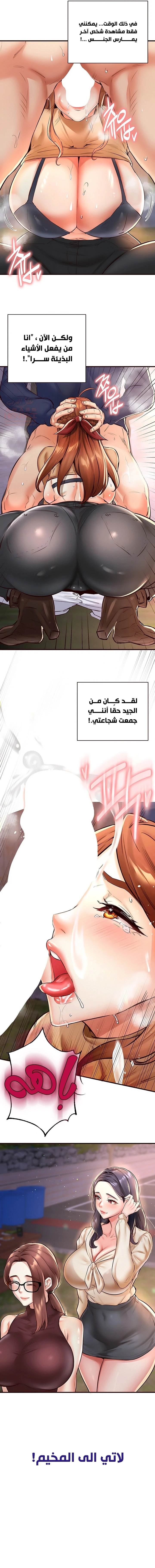 ميلفات الجامعة المثيرات - 22 - 679f904d87cdf_utik.webp