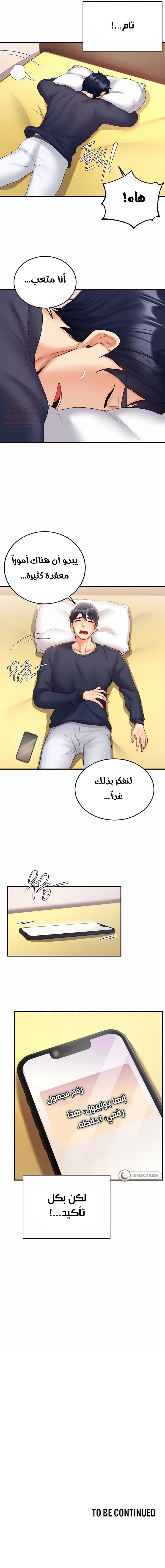 ميلفات الجامعة المثيرات - 28 - 6803750a8425a_oYpE.webp
