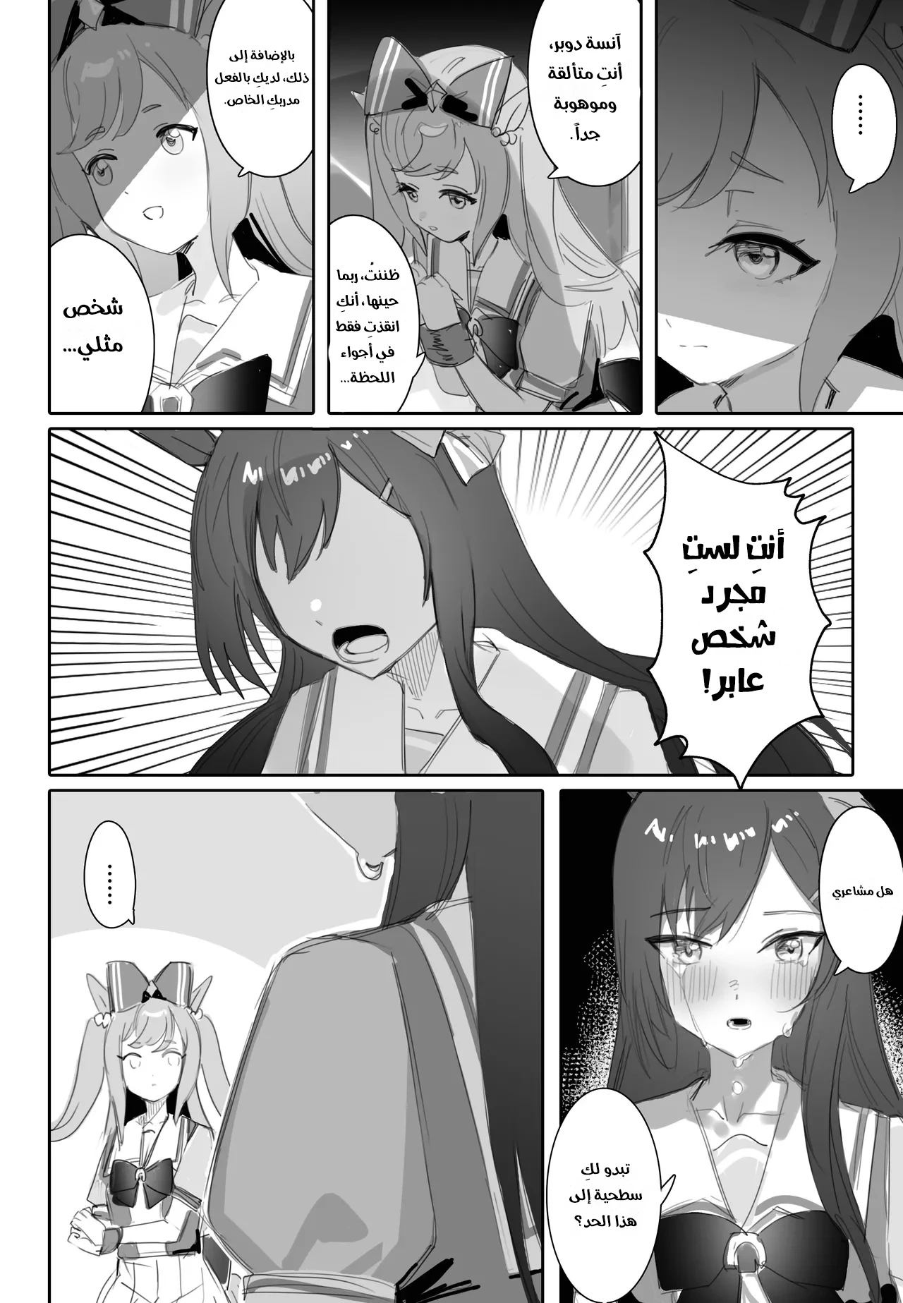 نبضات تتسارع معاً - 1 - 6a9b56374a8f1_EuVL.webp