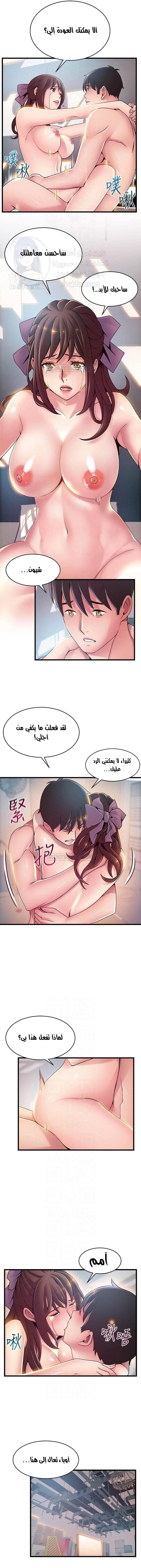 نقطة ضعف - 105 - 652d96fda0d38.webp