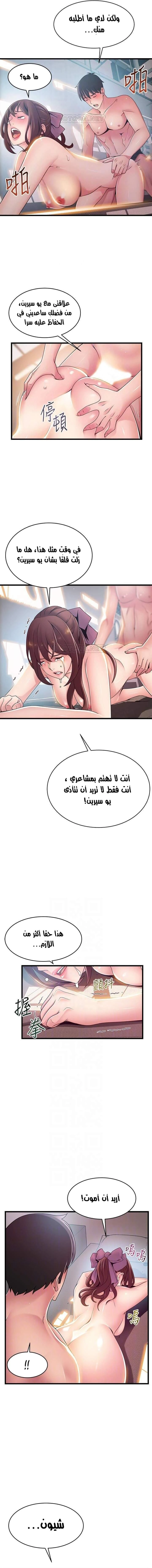 نقطة ضعف - 105 - 652d96fec3e99.webp