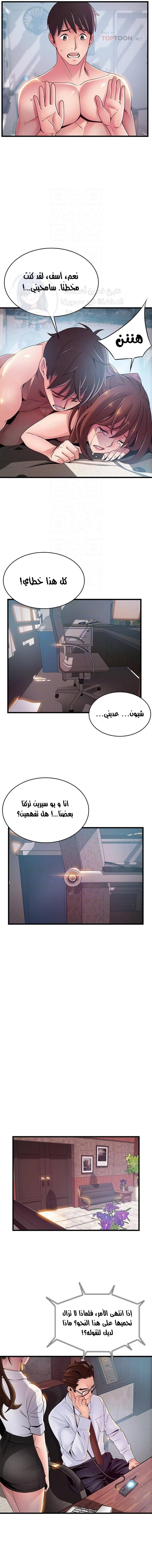 نقطة ضعف - 105 - 652d96ff4fdab.webp