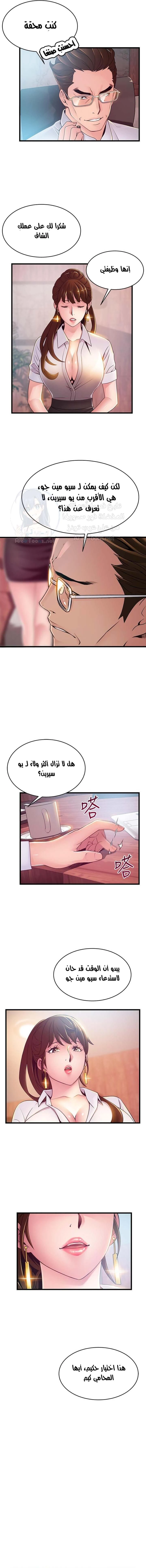 نقطة ضعف - 105 - 652d96ffc7a7a.webp