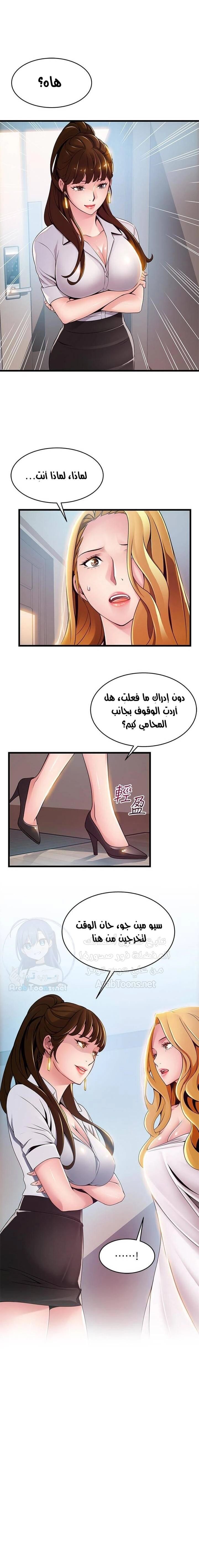 نقطة ضعف - 105 - 652d97016b7fe.webp