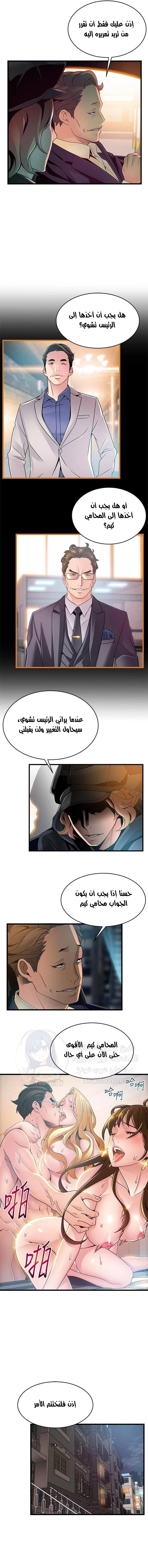 نقطة ضعف - 107 - 652d970b8c81e.webp