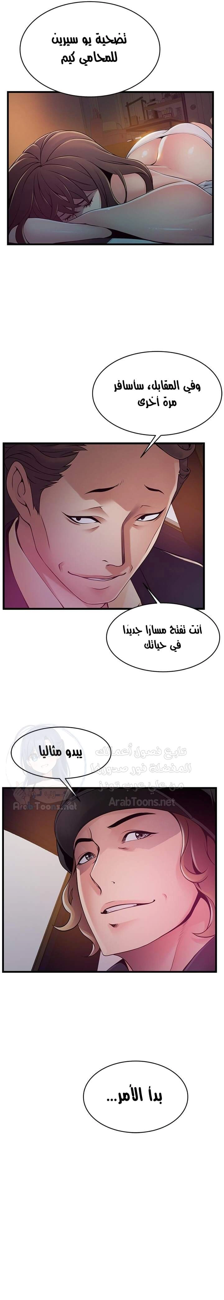نقطة ضعف - 107 - 652d970bce794.webp