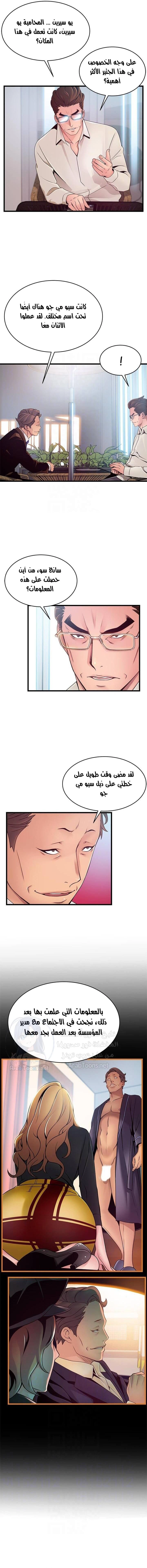 نقطة ضعف - 108 - 652d970cde311.webp