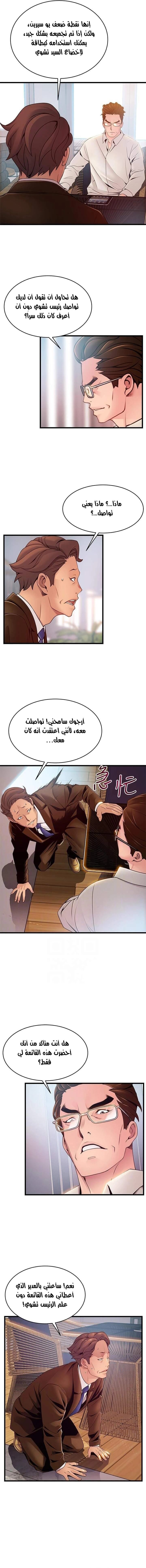 نقطة ضعف - 108 - 652d970d6f4ee.webp