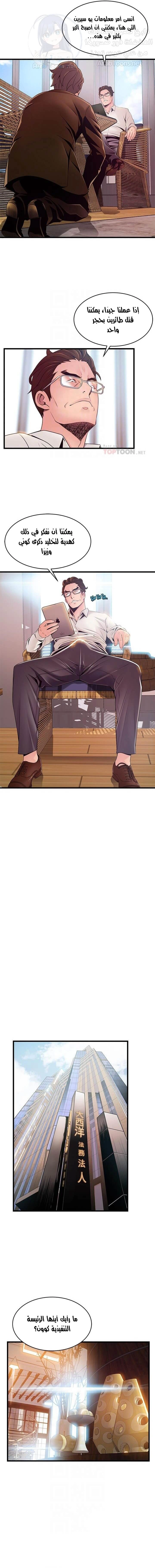 نقطة ضعف - 108 - 652d970df043a.webp