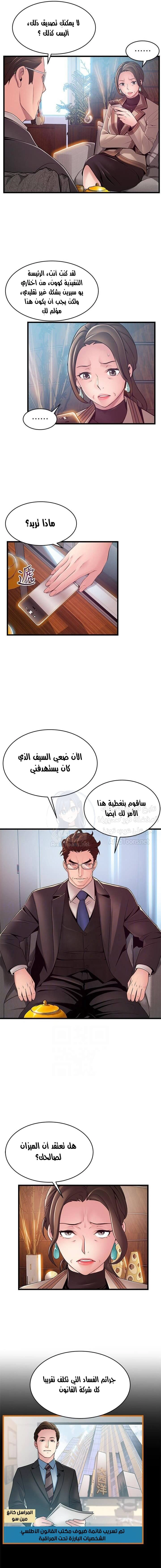 نقطة ضعف - 108 - 652d970e79eb6.webp