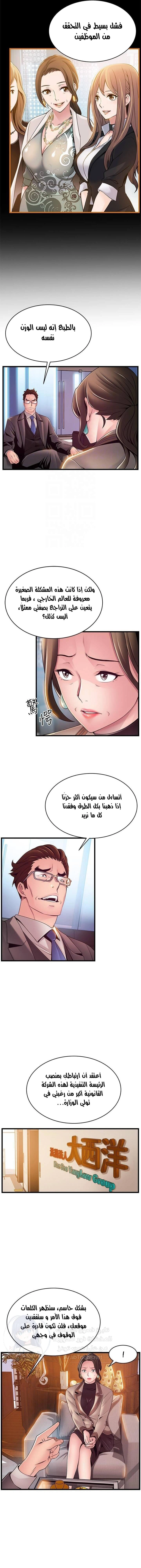 نقطة ضعف - 108 - 652d970f1d8cd.webp