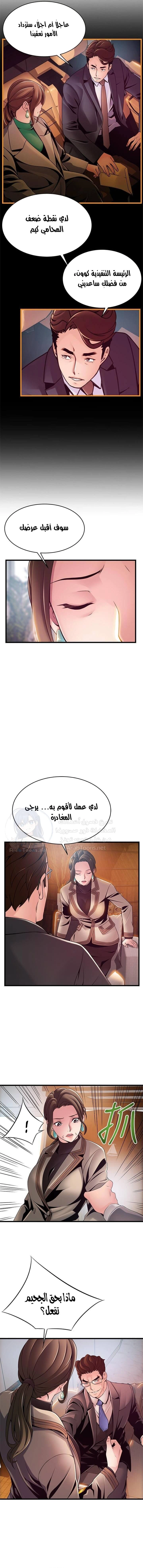 نقطة ضعف - 108 - 652d97101c2bd.webp